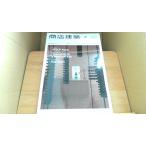  shotenkenchiku 2 2014 VOL59 NO02/AHC