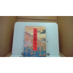  Edo . регистрация .83-3 Murakami Genzo /DFF
