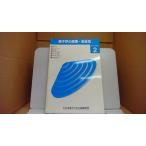 .... .. безопасность .. сила. основа курс 2/DGE