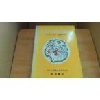  rental bi Anne ... .. .C S Lewis произведение . рисовое поле . 2 перевод /DHA