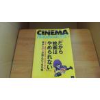 CINEMA Handbook 2015/DHA