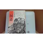  Annals of Three Kingdoms один Yoshikawa Eiji /DHD