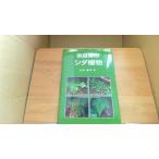  Nara. sida растения .книга@. следующий /EAG