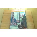  Meiji . новый Junior версия японская история 11 Shueisha /EBD