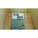  ежемесячный государственный язык образование 1985 5 месяц номер Tokyo закон . выпускать /ECF