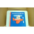 u.. Chan .. ослабленное крепление .. . Dick bruna ../........./EDA