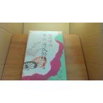  новый . перевод источник . история 4 шт Tanizaki Jun'ichiro /EDF