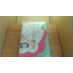  новый . перевод источник . история другой шт Tanizaki Jun'ichiro /EDF
