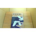 .книга@.. 4 Yoshikawa Eiji работа /EDH
