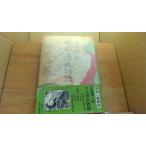  новый . перевод источник . история другой шт Tanizaki Jun'ichiro /EEC