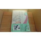  новый . перевод источник . история три шт Tanizaki Jun'ichiro /EEC