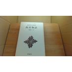 .. история Shincho японская классика сборник .... 2 /EHD