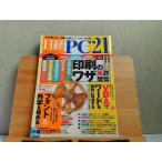  Nikkei PC21 2004 год 1 месяц новый год номер печать. wa The 2004 год 1 месяц 1 день выпуск 