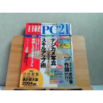  Nikkei PC21 2004 год 2 месяц новый год номер цифровая камера фотография умение выше . вода влажный по причине пятна иметь 2004 год 2 месяц 1 день выпуск 