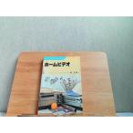  Home видео . правильный мир выгорел иметь 1982 год 5 месяц 20 день выпуск 