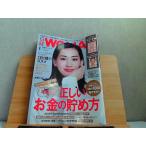  Nikkei WOMAN 2020 год 1 месяц специальный дополнение нет деформация иметь 2019 год 12 месяц 7 день выпуск 