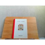  happy балка steiPARCO 1991 год 2 месяц 1 день выпуск 