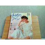 a. было использовано вентилятор 02 SPRING SUMMER 1985 год 4 месяц 1 день выпуск 