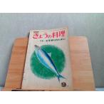 NHK.... кулинария Showa 48 год 9 месяц записывание пятна поломка выгорел трещина иметь 1973 год 9 месяц 1 день выпуск 