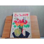 NHK.... кулинария Showa 62 год 11 месяц записывание выгорел иметь 1987 год 11 месяц 1 день выпуск 