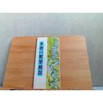  Tama река ... map .*. сосна . выгорел иметь 1986 год 3 месяц 1 день выпуск 