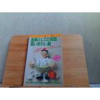  инструмент как. английский язык .. маваси сборник выгорел иметь 1992 год 5 месяц 20 день выпуск 
