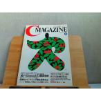 CMAGAZINE 2006 год 3 месяц выгорел иметь 2006 год 3 месяц 1 день выпуск 
