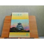  большой белый цветок лотоса 2009 год 8 месяц выгорел пятна иметь 2009 год 8 месяц 1 день выпуск 