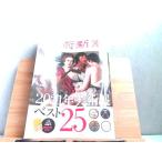  искусство Shincho 2021 год 4 месяц дополнение нет деформация иметь 2021 год 4 месяц 25 день выпуск 