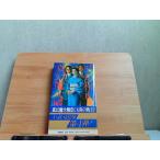  подлинный иллюзия . большой битва 4 добродетель промежуток книжный магазин пятна выгорел иметь 1981 год 1 месяц 31 день выпуск 