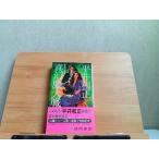  подлинный иллюзия . большой битва 5 добродетель промежуток книжный магазин пятна выгорел иметь 1981 год 3 месяц 31 день выпуск 