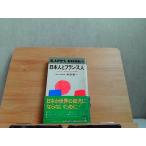  день сам . Франция человек Kobunsha мелкий пятна большое количество иметь 1982 год 3 месяц 10 день выпуск 