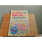  исследование жизни . индустрия . легко 1998 год 3 месяц 1998 год 3 месяц 1 день выпуск 