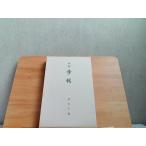 . сборник . ширина Aoki Chiaki пятна иметь 2000 год 10 месяц 21 день выпуск 