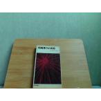  организация . сила. реальный . каждый день газета фирма сильный выгорел иметь 1964 год 8 месяц 30 день выпуск 