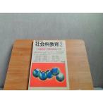  образование наука общественная наука образование 1999 год 2 месяц 1999 год 2 месяц 1 день выпуск 