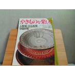  еженедельный . кимоно . приятный 20 Shogakukan Inc. ui-k Lee книжка 2003 год 10 месяц 7 день выпуск 