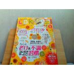 LDK エル・ディー・ケー　2020年8月号 2020年6月27日 発行