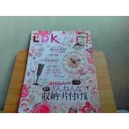 LDK エル・ディー・ケー　2020年10月号 2020年8月28日 発行