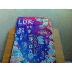 LDK エル・ディー・ケー　2020年9月号 2020年7月28日 発行