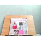 o.... книжка 4 симпатичный сумка & мелкие вещи Daiso 2009 год 10 месяц 16 день выпуск 