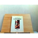  уже один. ALFEE STORY выгорел * мелкий пятна большое количество иметь 1990 год 12 месяц 15 день выпуск 