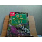 LEE living неделя конец ga-tena- стать немногочисленный поломка иметь 1995 год 9 месяц 4 день выпуск 