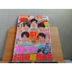  The Television Toyama * Ishikawa * Fukui версия 2015 год 12/19-2016 год 2/12 поломка иметь 2016 год 1 месяц 8 день выпуск 