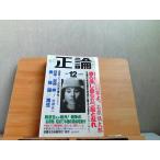  правильный теория 2001 год 12 месяц загрязнения * поломка * выгорел * мелкий пятна большое количество иметь 2001 год 12 месяц 1 день выпуск 