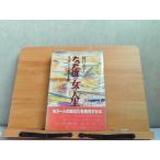  всего лишь один раз. женщина. жизнь .... выгорел пятна загрязнения иметь 1983 год 12 месяц 10 день выпуск 