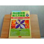  направление гора type арифметика .. person ..2011 год 5 месяц 2011 год 5 месяц 1 день выпуск 