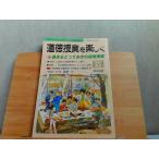  мораль . индустрия . легко 1997 No.8 выгорел пятна иметь 1997 год 5 месяц 20 день выпуск 