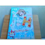  электрический шок G's magazine 2019 год 12 месяц дополнение нет 2019 год 10 месяц 30 день выпуск 