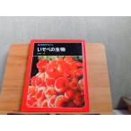  наука. альбом .... живое существо . обложка выгорел * пятна иметь 1996 год 1 месяц выпуск 